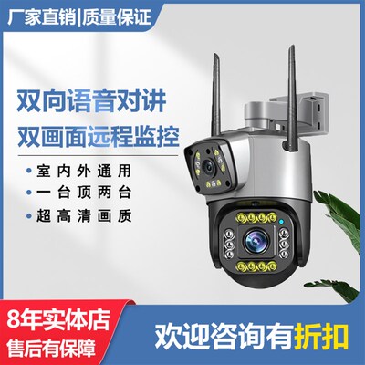 V380pro摄像头双目双镜头 4G摄像头手机远端监控双向语音对讲户外