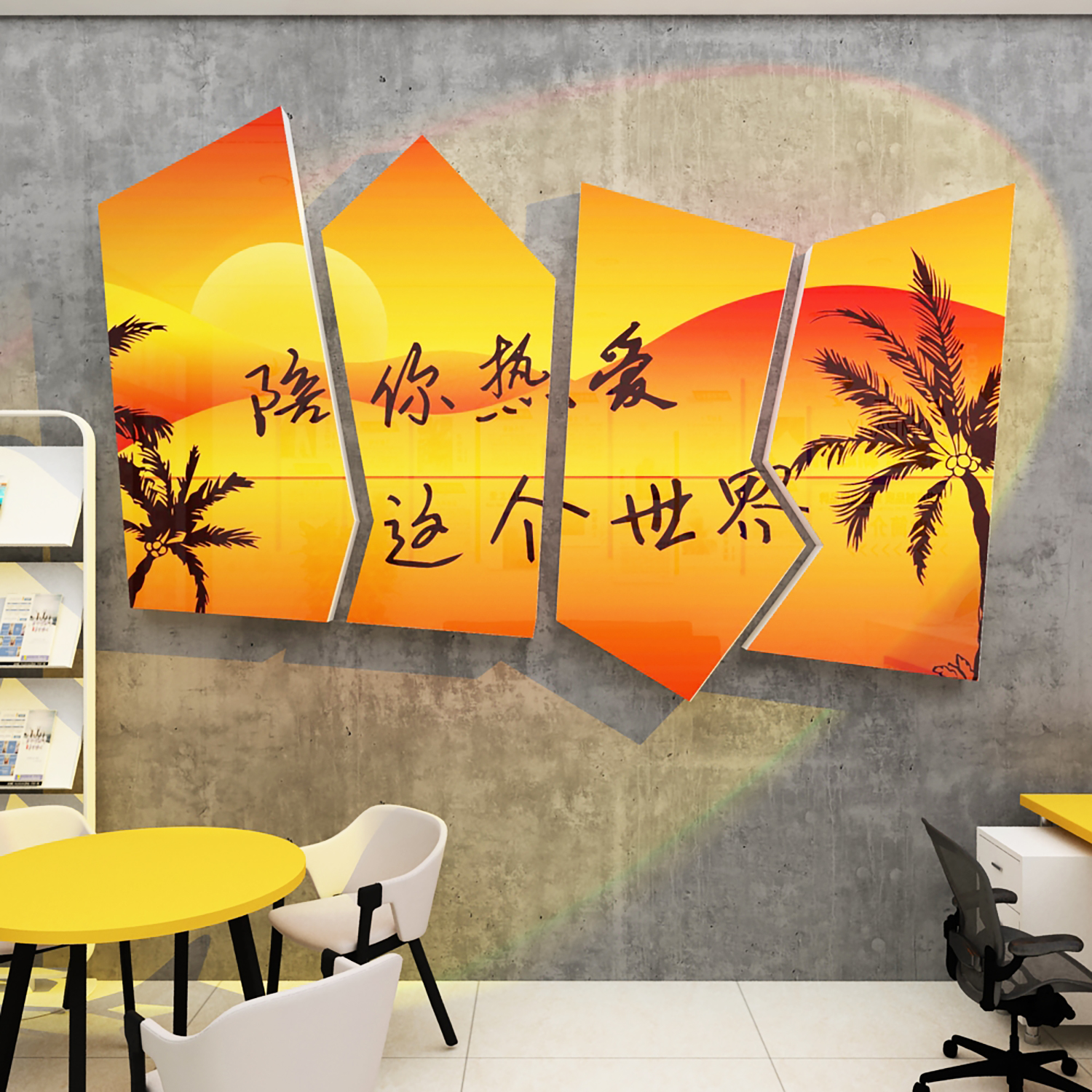 旅行社墙面装饰旅游文化墙公司背景布置办公室前台酒店民宿软贴画