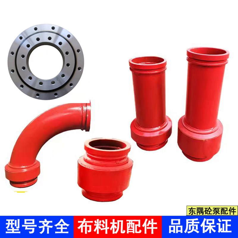 混凝土布料机回转支撑转盘布料机配件弯管轴承旋转直管90度弯头