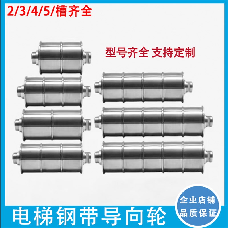 导向轮/轿顶轮奥的斯电梯钢带轮P2/P4/P5/P7/C3/D5/D3/F1/W4/W1W2