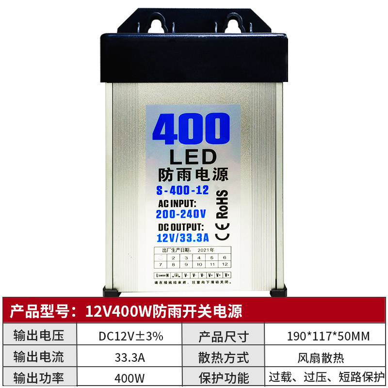 220转变12V24防雨变压器广告门头字牌灯箱灯带灯条驱动器开关电源