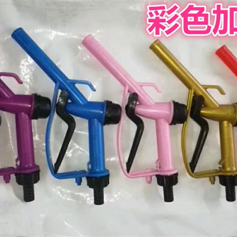 加油枪电动抽油泵加水加油塑料枪把防腐蚀轻便加注枪柴油抽子水泵