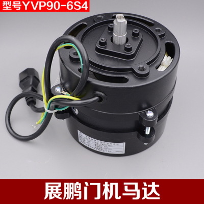 展鹏门机马达 门电机YVP90-6S4 变频调速三相异步电动机DTY90A6