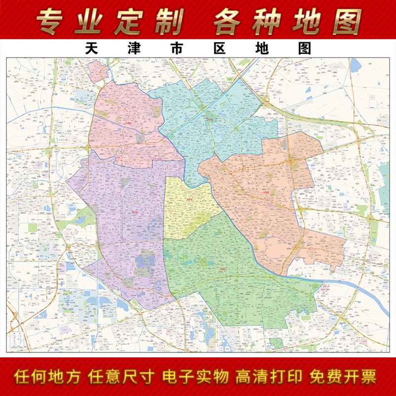 2022新款天津市贴图办公室挂图高清防水实物墙壁贴超大装饰画定制图片