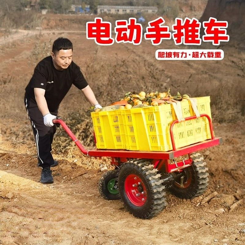 双轮电动手推车山地爬坡果园运输车农用独轮鸡公车小型木头搬运车