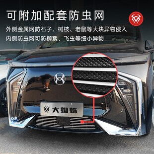 合创V09水箱防虫网前脸中网外观改装件专用装饰亮条汽车用品配件