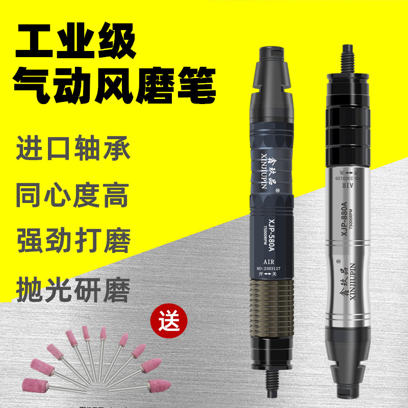气动打磨机工业级迷你模具打磨笔抛光机金属玉石雕刻磨高速风磨笔