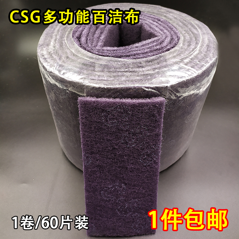 线条砂海绵砂工业百洁布除锈清洁菜瓜布不锈钢拉丝抛光木工打磨片