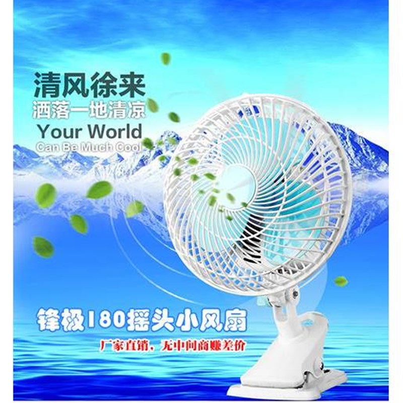 夹扇学生风扇床头迷你大风力两档迷你风扇