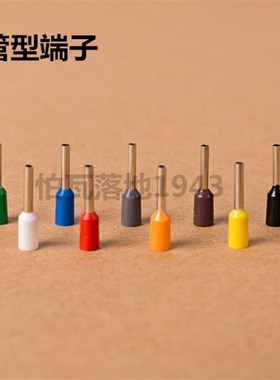 紫铜E1506 欧式端子冷压 插针管型端子接线端子铜鼻子针型端子