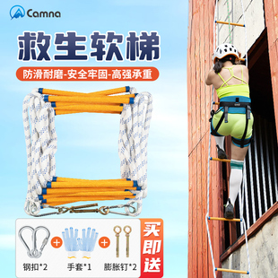 软梯绳梯10米20米救生绳安全绳梯爬树固定式折叠应急救援训练工具