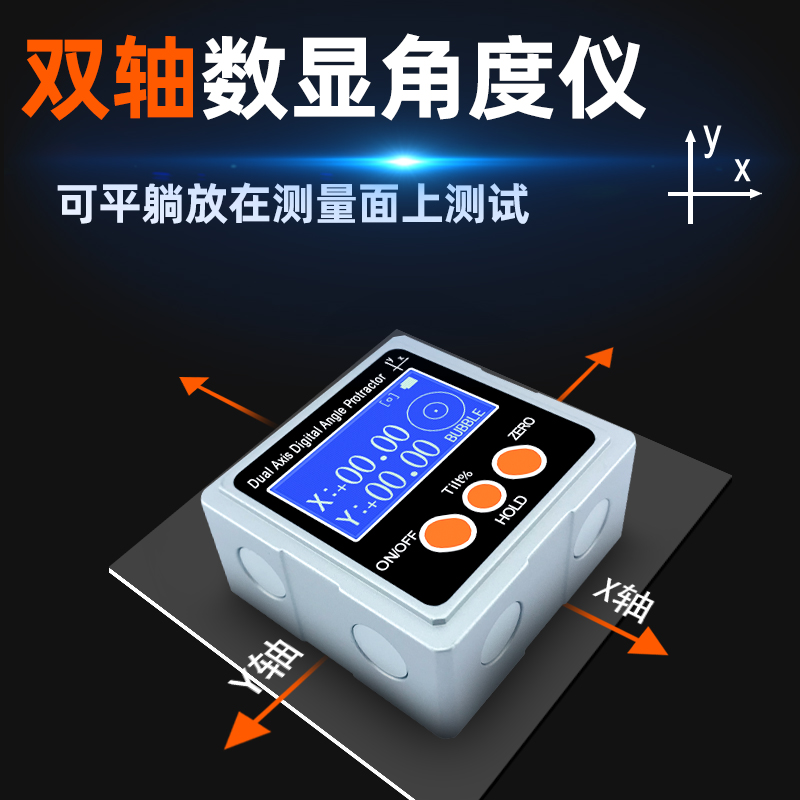 双轴数显倾角盒水平仪4x90度 X轴Y轴角度/斜率检测仪 角度规/尺