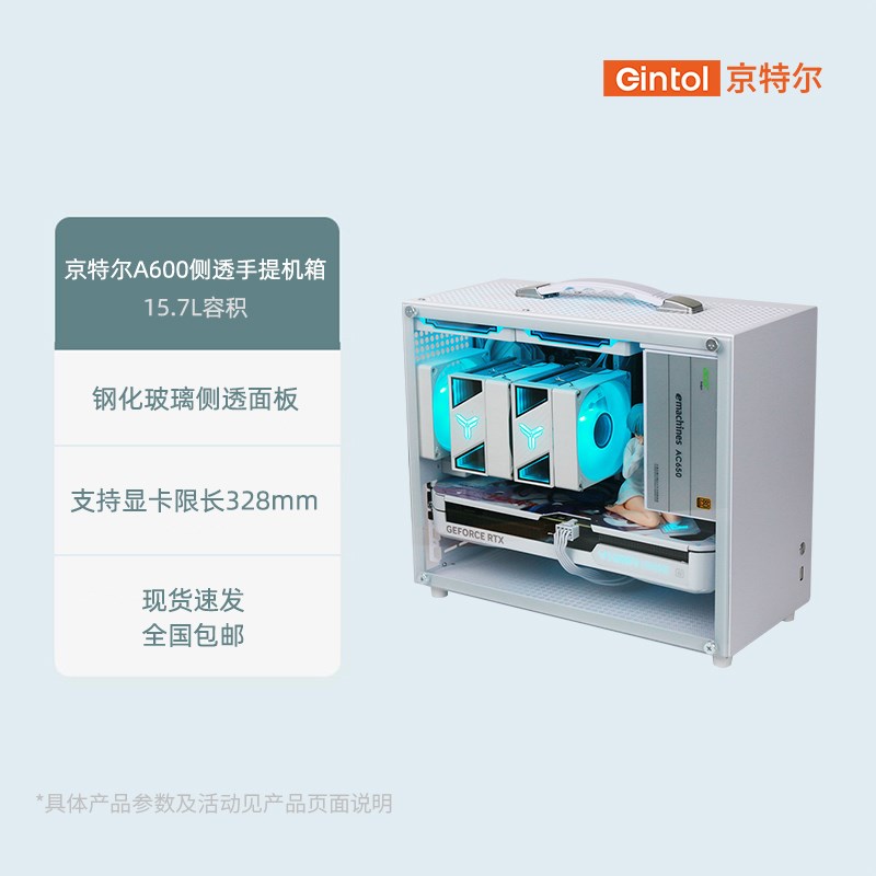京特尔A600白色DIY电脑迷你小机箱MATX主板手提台式电脑主机侧透