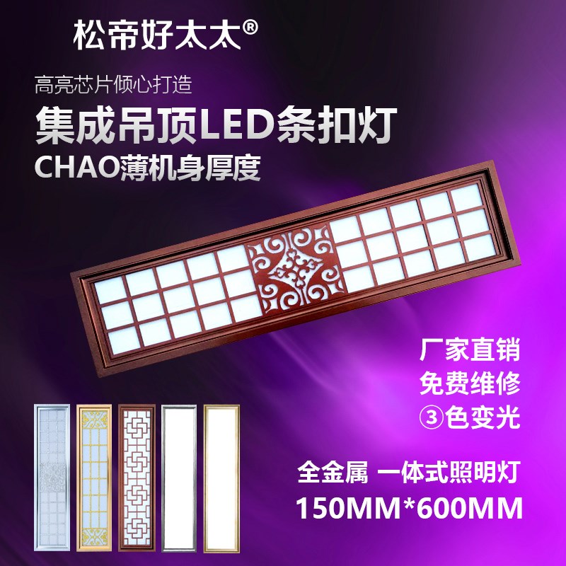 集成吊顶灯150X600led扣板灯15X60LED平板灯走廊过道玄关灯阳台灯
