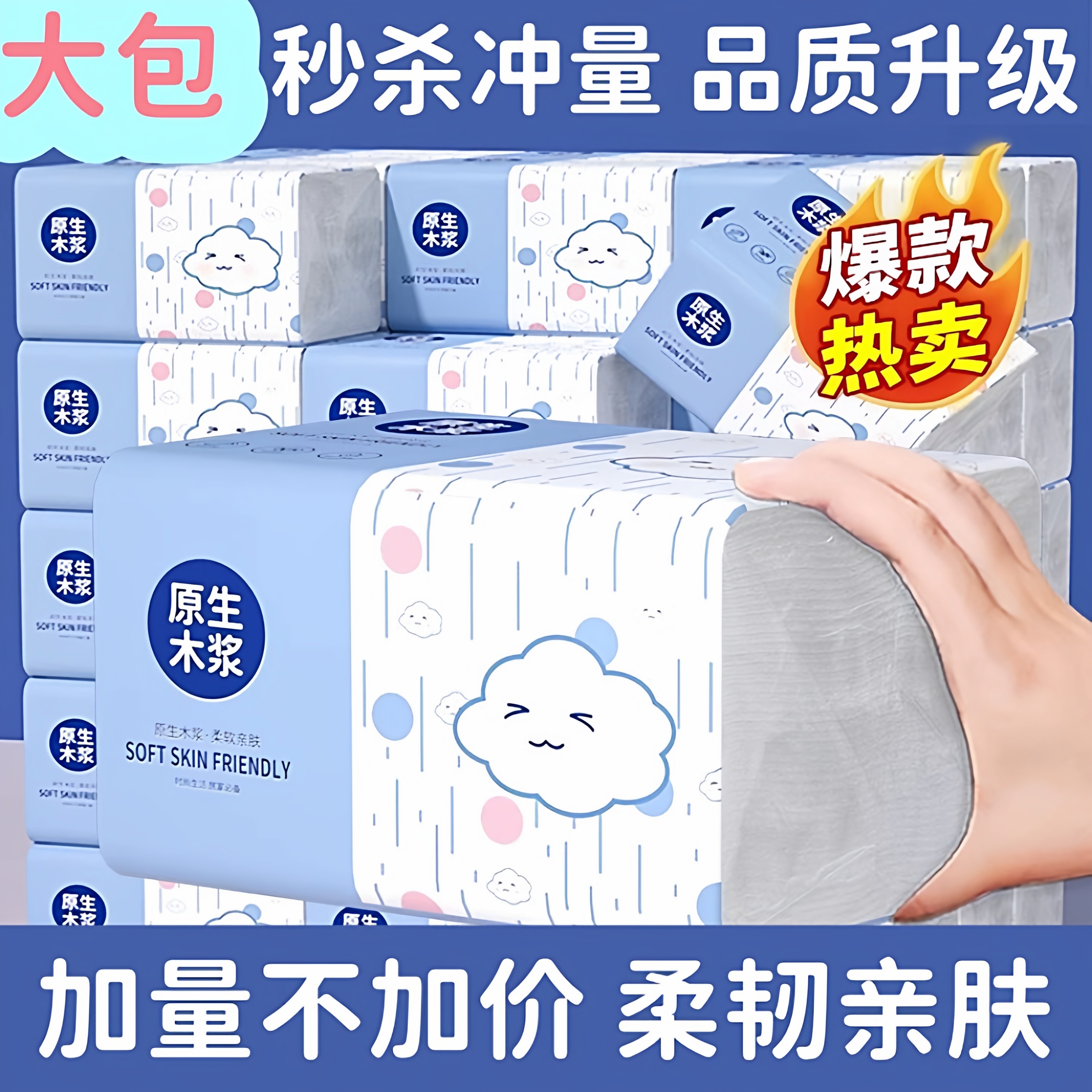 【活动价】实惠原木大包抽纸家用可湿水抽取式无添加亲肤卫生纸,洗护清洁剂/卫生巾/纸/香薰,抽纸,淘宝优惠券,粉丝福利购,淘宝优惠卷