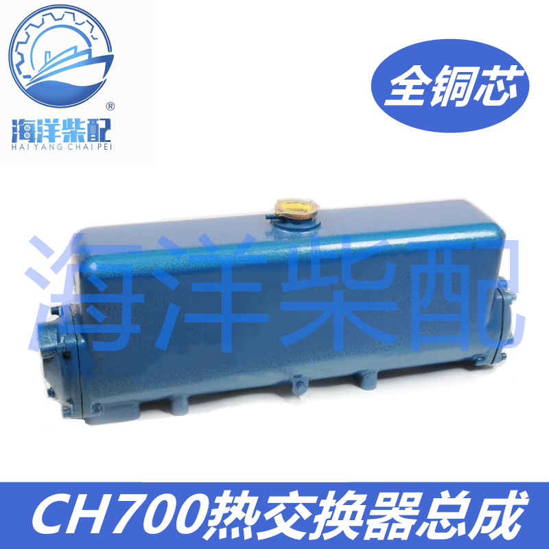 船用CH系列柴油机海淡水热交换器换热冷却器不锈钢各类马力交换器