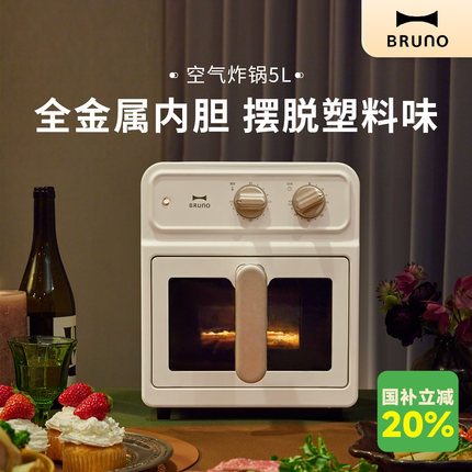 BRUNO空气炸锅可视小型家用空气电炸锅烤箱一体机2025新款免翻面