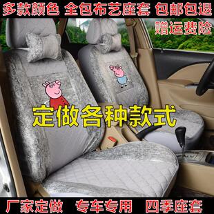 汽车座套全包布艺亚麻坐垫座椅套夏季 通用布套 新款 专用全包围四季