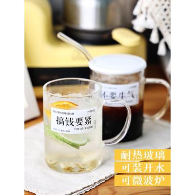 小乐国潮趣味文字不要生气玻璃杯子搞钱要紧带盖勺手柄水杯吸管杯