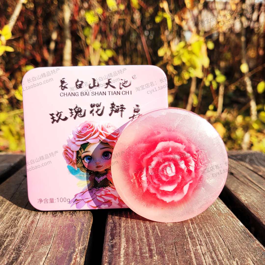 長白山天池人参洁面皂铁盒红参金箔玫瑰蜂蜜羊奶灵芝山参鹿茸鹿油