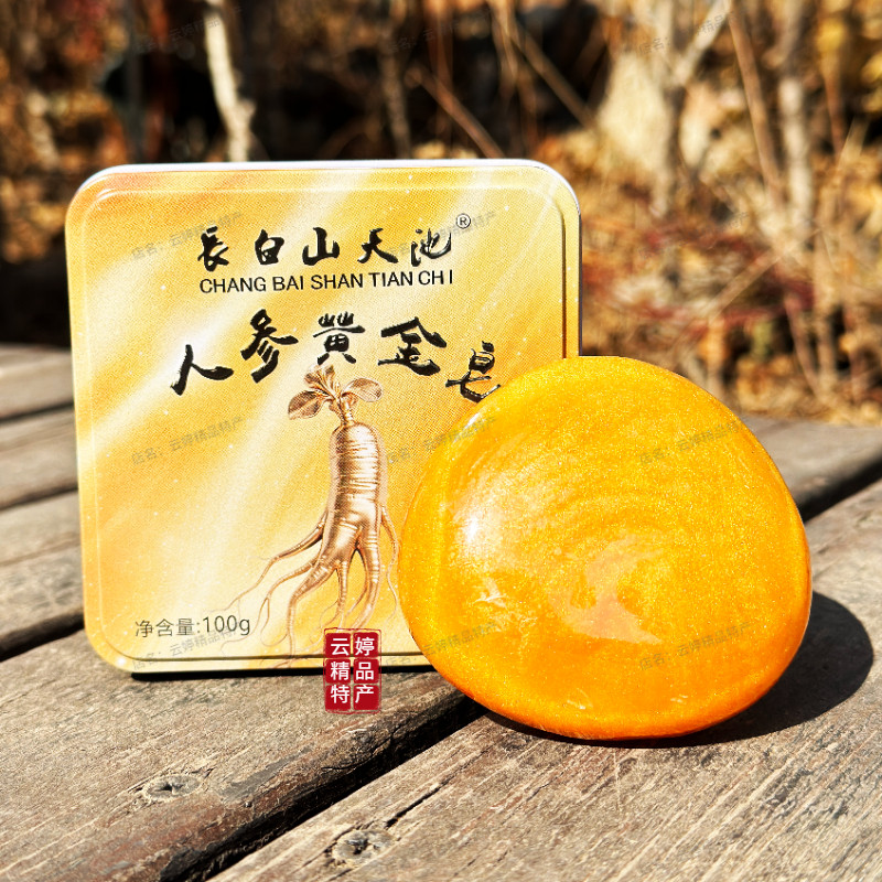 長白山天池人参黄金皂洁面红参金箔玫瑰蜂蜜羊奶灵芝山参鹿茸鹿油