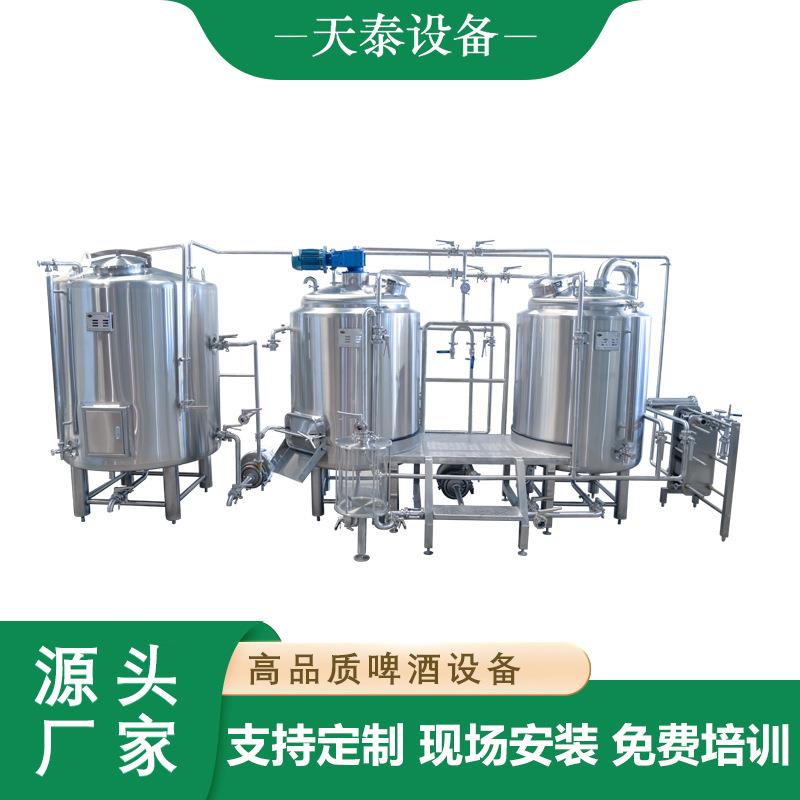 食品级不锈钢精酿啤酒设备半自动多功能酿酒设备操作简单