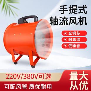 SHT 排风扇工业风机通风设备 20手提式 轴流风机220V小型家用移动式