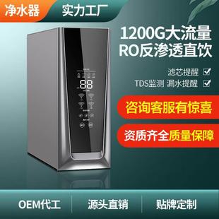 家用净水器厨房直饮净水机1000G纯水机1200G大流量无桶RO过滤器厂