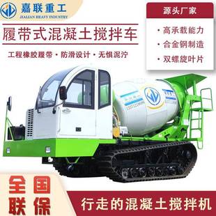 方定制砂浆运输车水田山地用混泥土搅拌机农用履带混凝土搅拌车