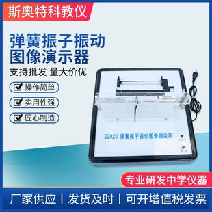 22020弹簧振子振动图像演示器稳定走纸物理实验器材教学仪器
