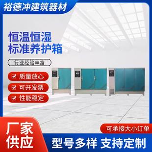 标准恒温恒湿养护箱全不锈钢水泥混凝土水养箱卧式 砂浆砼试块标养