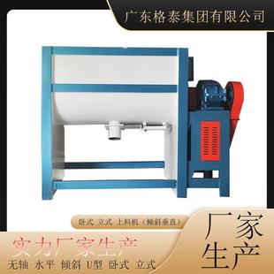 广州厂家生产360无死角搅拌颗粒片料混合设备工业面不锈钢搅拌机