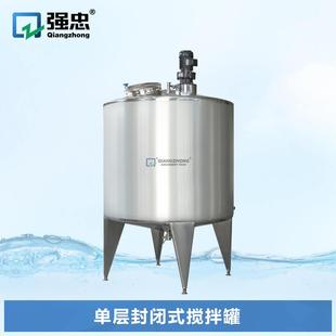 三层不锈钢老化冷热缸立式 食品饮料搅拌配料罐牛奶搅拌罐发酵罐