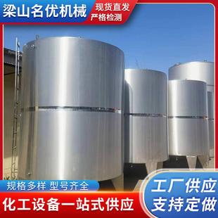 九成新大型304不锈钢储罐化工储罐容器大容量双层保温压力储罐