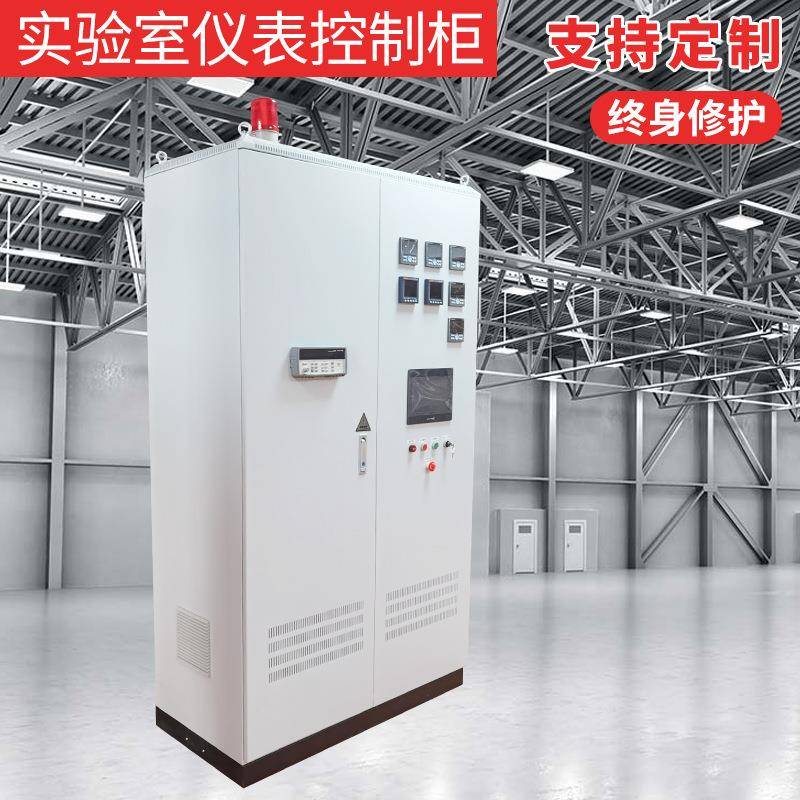 实验室仪表控制柜大容量室内配电箱高低压信息配电柜可