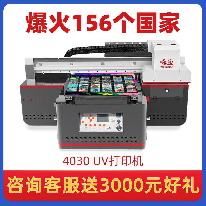 A3小型手机壳平板uv打印机水晶标亚克力金属皮革圆柱体数码印刷机