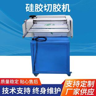 橡胶硅胶切条机全自动分切一体机液压切胶机橡胶切条机橡胶分条机