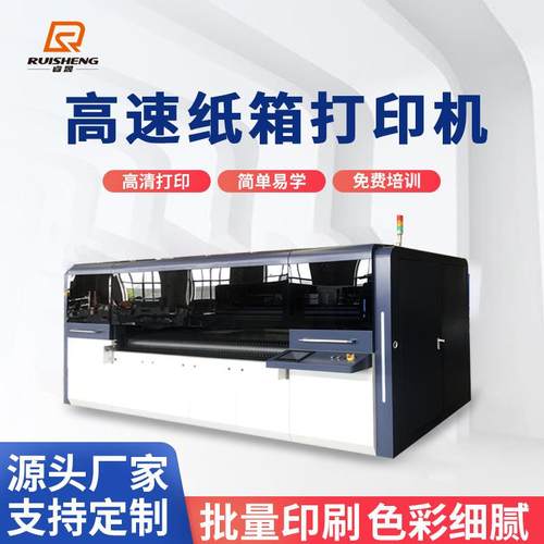 纸箱印刷打样机源头工厂黄牛卡纸板印刷机瓦楞纸箱数码印刷机