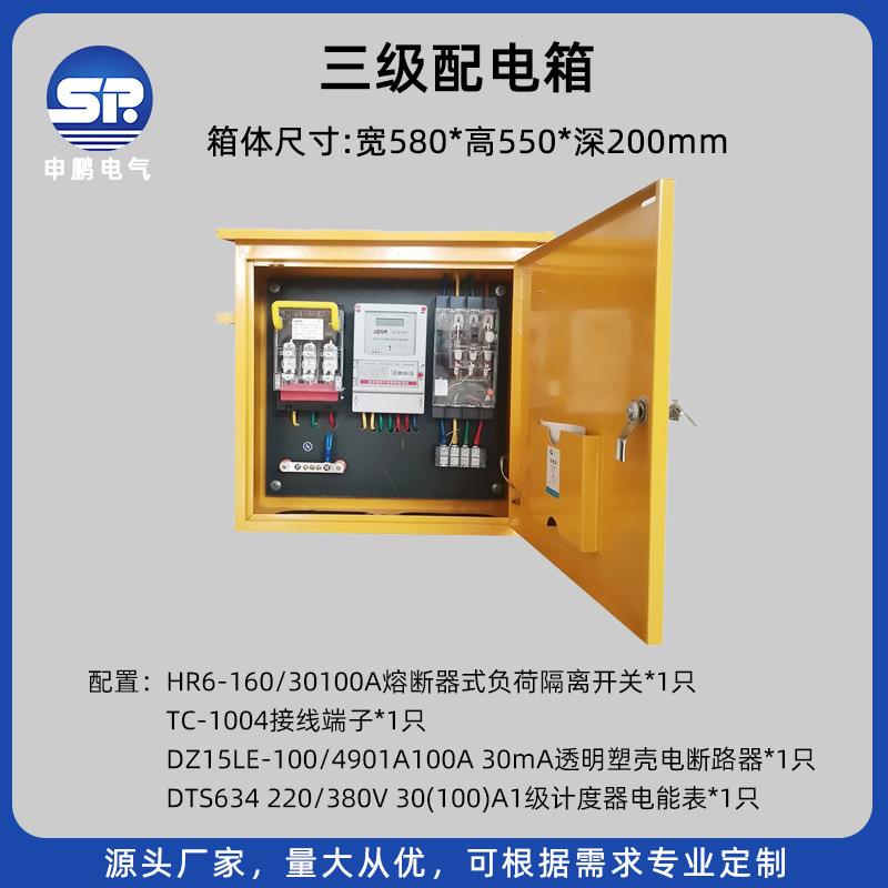 落地式三级配电箱户外施工工地防雨控制柜路灯电源电控箱厂家