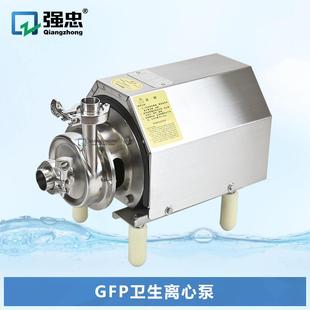 GFP不锈钢卫生离心泵饮料泵卫生食品泵防爆酒泵化妆品乳液输送泵
