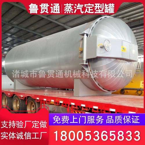 供应棉花筒纱定型设备工业用高压真空定型蒸纱机袜子定型机