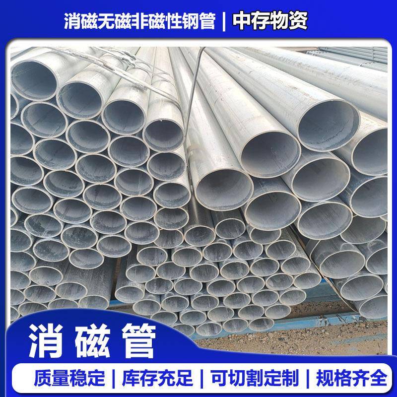 浙江非磁性钢管消磁无磁防水套管U型过轨管加工