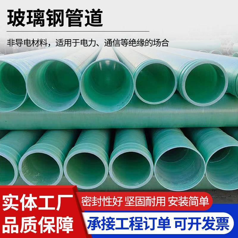 玻璃钢缠绕式管道工业玻璃钢除臭管道地埋式大口径废气处理管道