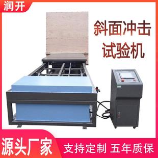 斜面冲击试验机纸品包装 箱模拟斜面冲击试验台水平斜面冲击试验机