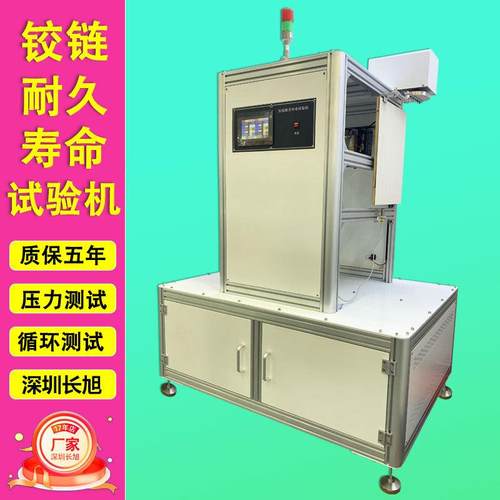 耐久性柜门窗铰链疲劳反复铰链疲劳测试机开合铰链试验机测试机