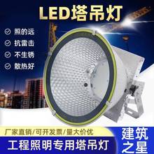 亚明塔吊灯1000W建筑之星工地照明灯户外防水大面积强光探照灯