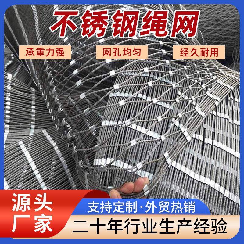 不锈钢绳网井盖防坠网兜飞行动物防护网卡扣式柔性高空安全钢丝绳