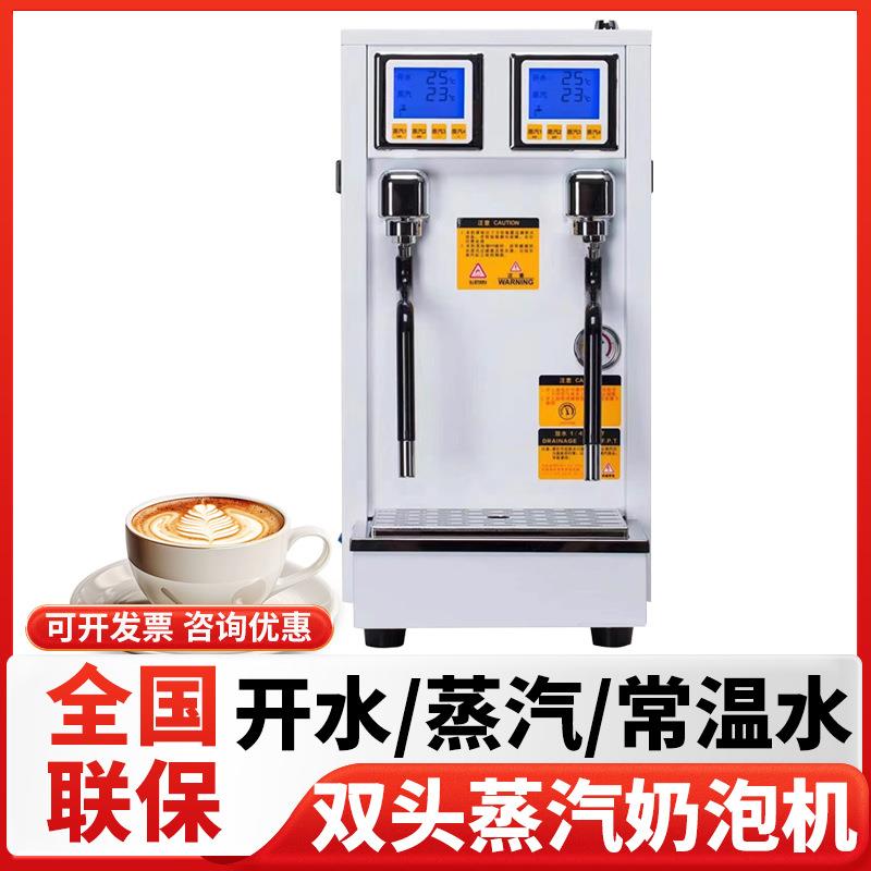 蒸汽机单头双头蒸汽奶泡机蒸汽开水机三合一蒸汽机智能定温