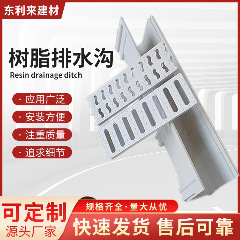 雨水沟树脂排水沟U型槽成品排水沟无需砌砖篦子排水沟加厚材质