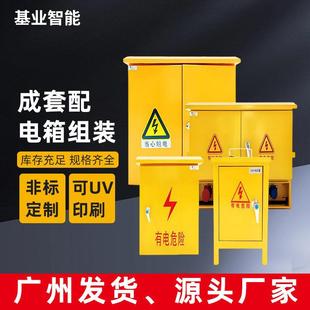 基业220V32A建筑工地三级户外防雨移动临时配电箱防水配电柜箱体